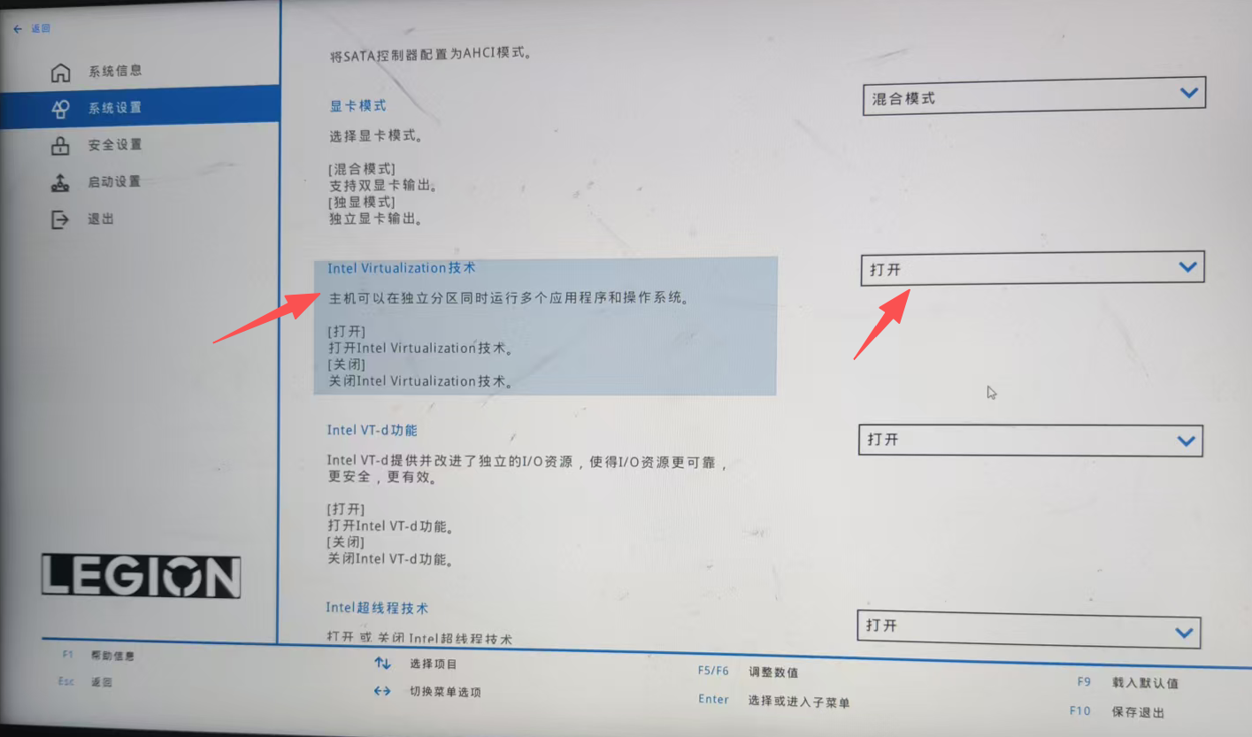 联想消费电脑如何开启虚拟化