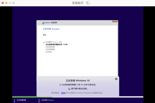 PD虚拟机如何安装 Windows 10
