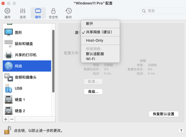 了解PD虚拟机网络连接模式[共享(NAT)、桥接、Host-Only]