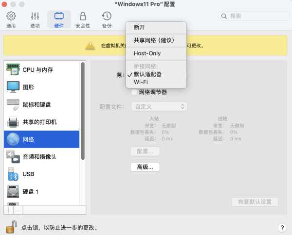 了解PD虚拟机网络连接模式[共享(NAT)、桥接、Host-Only]
