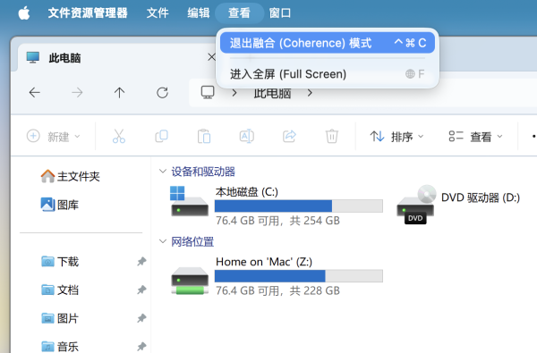 PD虚拟机如何切换全屏视图模式或融合模式?