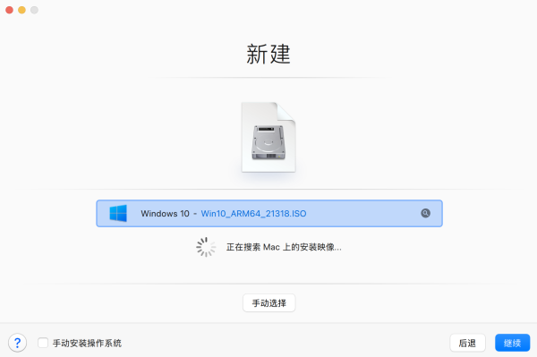 PD虚拟机如何安装 Windows 10