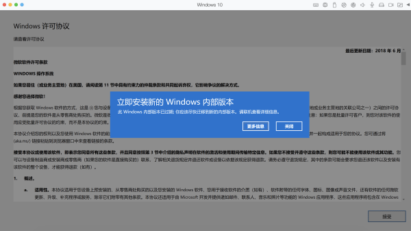 PD虚拟机如何安装 Windows 10