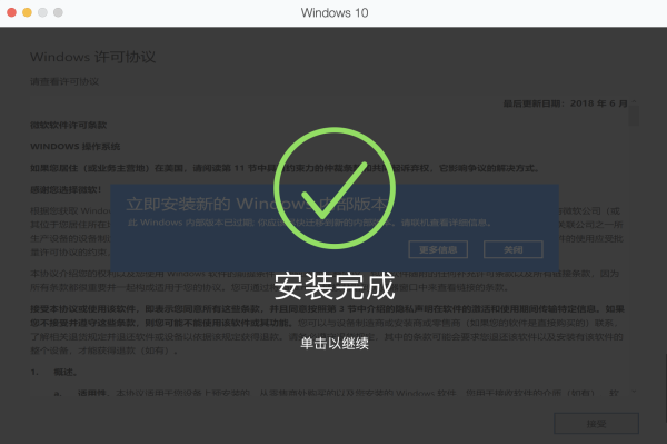 PD虚拟机如何安装 Windows 10