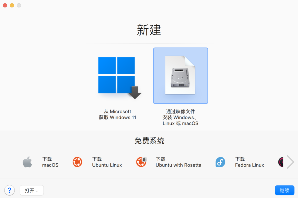 PD虚拟机如何安装 Windows 10