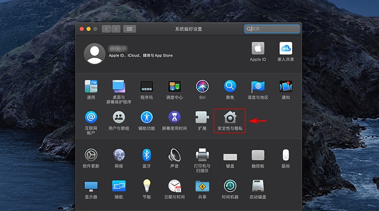 远程控制Mac OS 10.14或更高版本系统开启远控权限