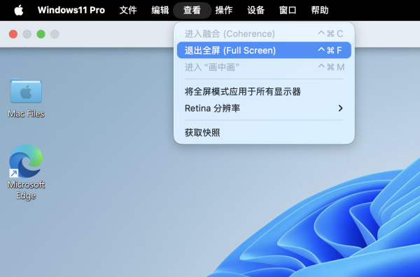 PD虚拟机如何切换全屏视图模式或融合模式?
