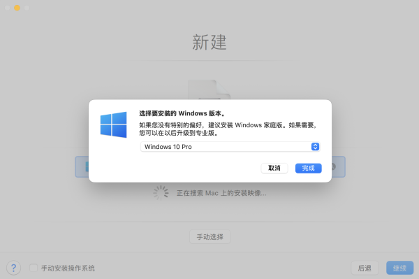 PD虚拟机如何安装 Windows 10