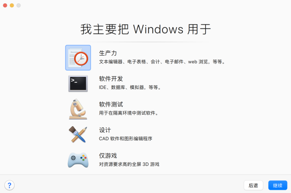 PD虚拟机如何安装 Windows 10