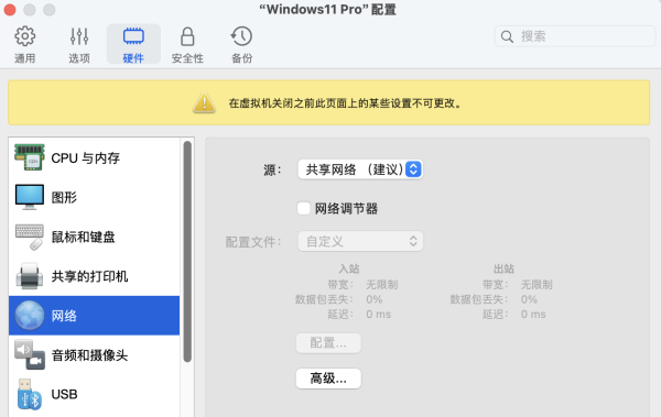 了解PD虚拟机网络连接模式[共享(NAT)、桥接、Host-Only]